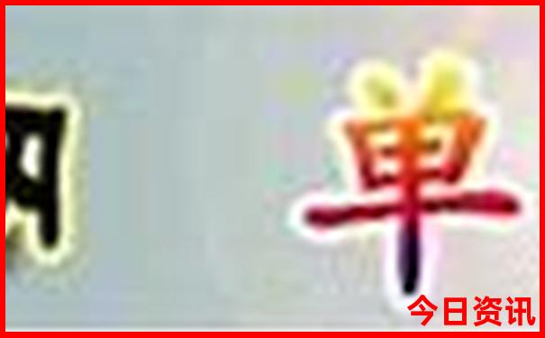 加拿大治安最好十大城市